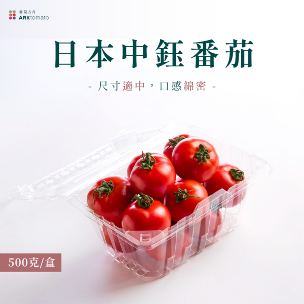 日本中鈺番茄：圖片 2
