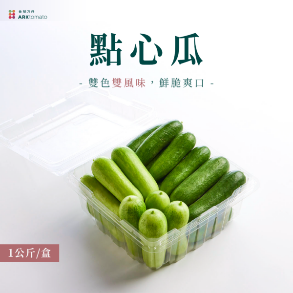點心瓜：圖片 2