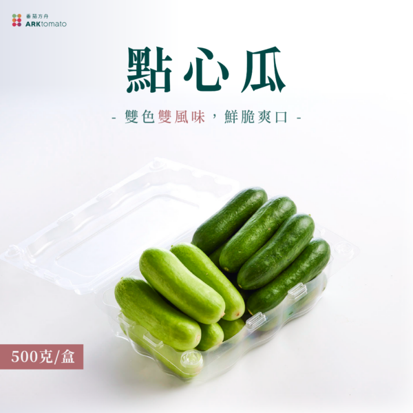點心瓜：圖片 3
